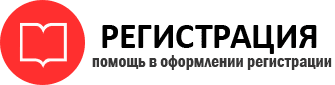 прописка в Люберцах id877604